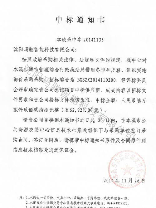 標(biāo)書展示